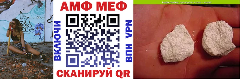 OMG ТОР  Приморско-Ахтарск  Амфетамин Розовый 