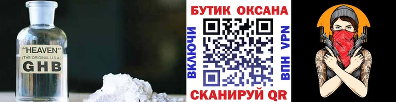 хочу   Приморско-Ахтарск  БУТИРАТ BDO 33% 