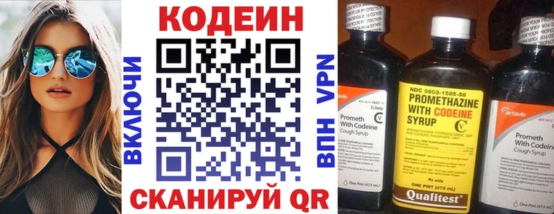 Codein Purple Drank  Приморско-Ахтарск 
