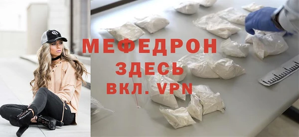 MESCALINE Арсеньев