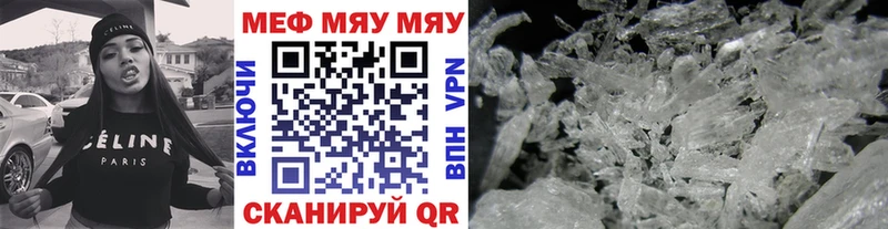 Мефедрон mephedrone  где купить   Приморско-Ахтарск 