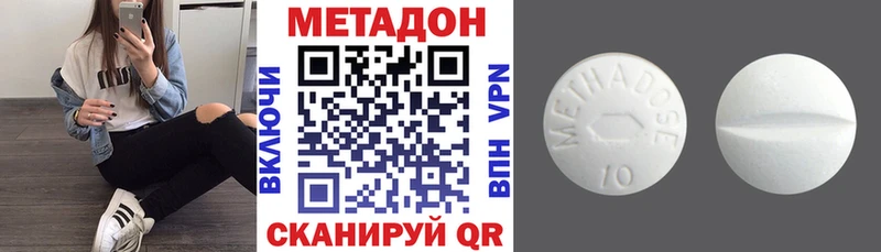 МЕТАДОН кристалл  купить наркоту  Приморско-Ахтарск 